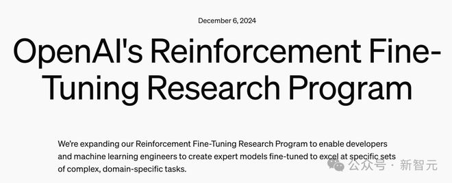 图片来源：https://openai.com/form/rft-research-program/