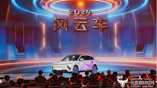 图为星途星纪元获选“2024风云车”