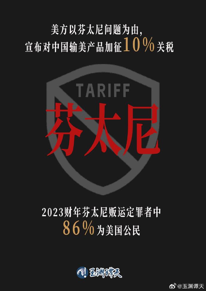 来源：玉渊谭天