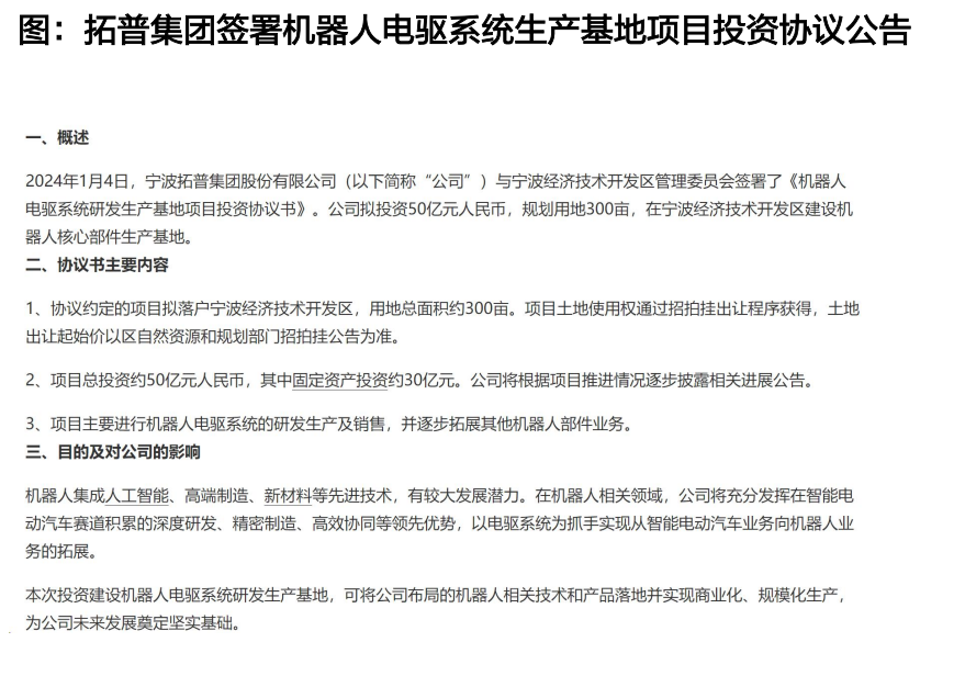 资料来源:拓普资讯公众号、公司公告,天风证券研究所