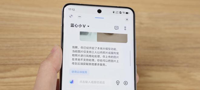 （图源：雷科技制图/vivo X200 Pro）