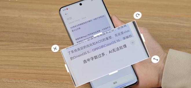 （图源：雷科技制图/vivo X200 Pro）