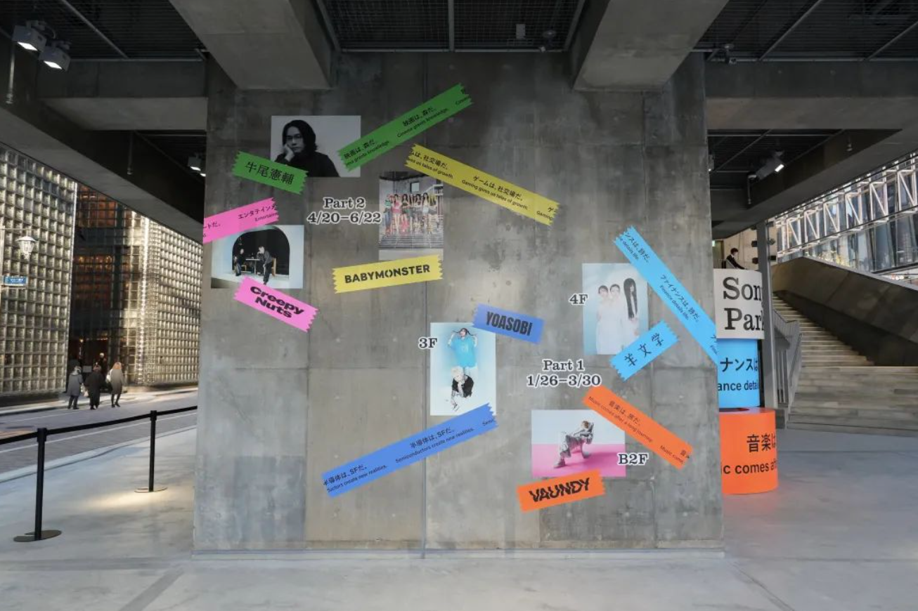 索尼公园开业后，会与艺术家合作举办一系列展出｜图片来源：极客公园