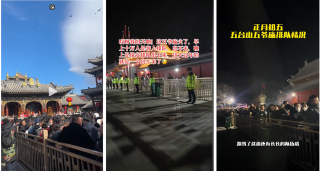 五爷庙前的热闹景象。图源：抖音