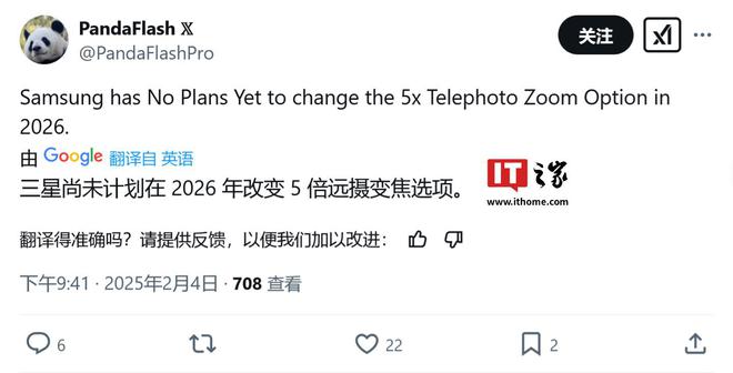消息称三星 Galaxy S26 Ultra 手机长焦镜头继续服役 5x 变焦