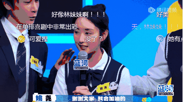 姚尧参加《喜剧大会》时的弹幕