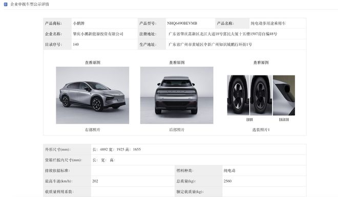 图源：工信部官网