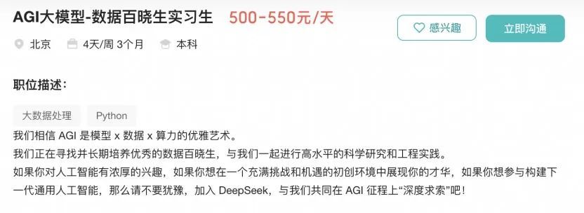 DeepSeek引爆！多家A股发声开云体育