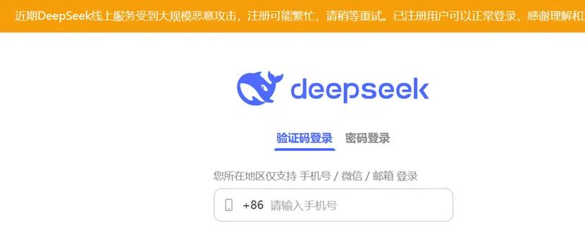 deepseekDpSk人工智能怎么对接接口