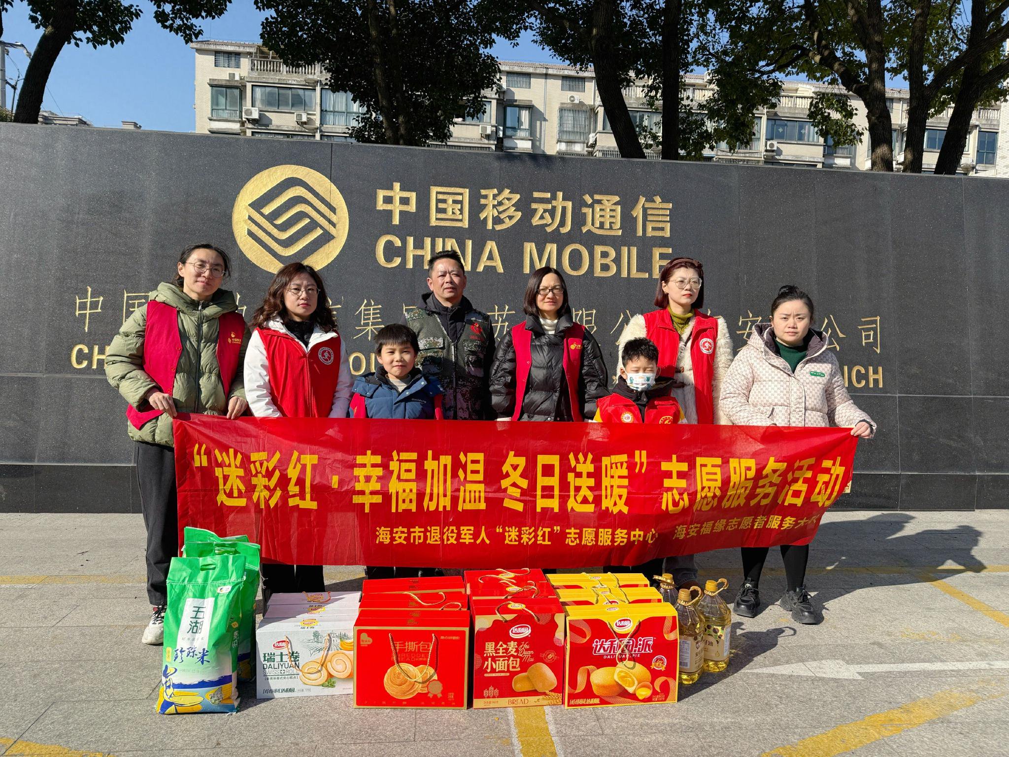 “和你同行”志愿服务队