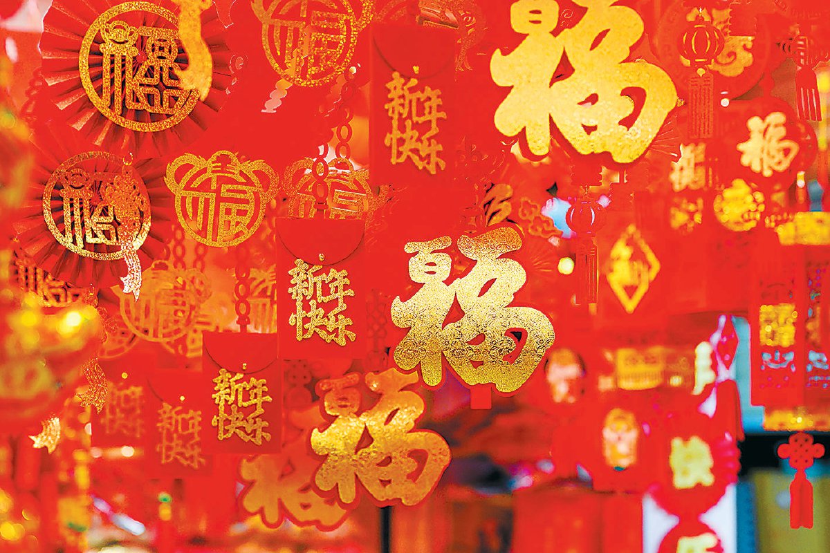 贴福字 祈愿美好的中华民俗|恭王府_新浪财经_新浪网