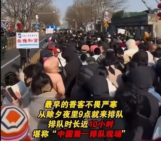 雍和宫的排队景象。图源：腾讯新闻