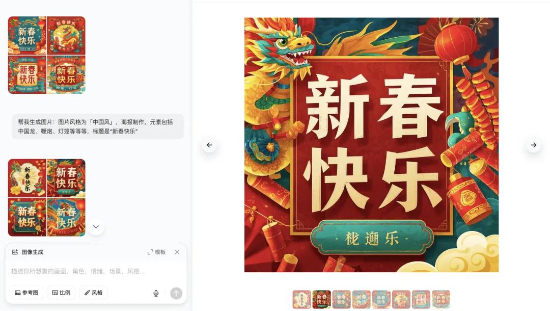 ▲图 / 豆包生成海报