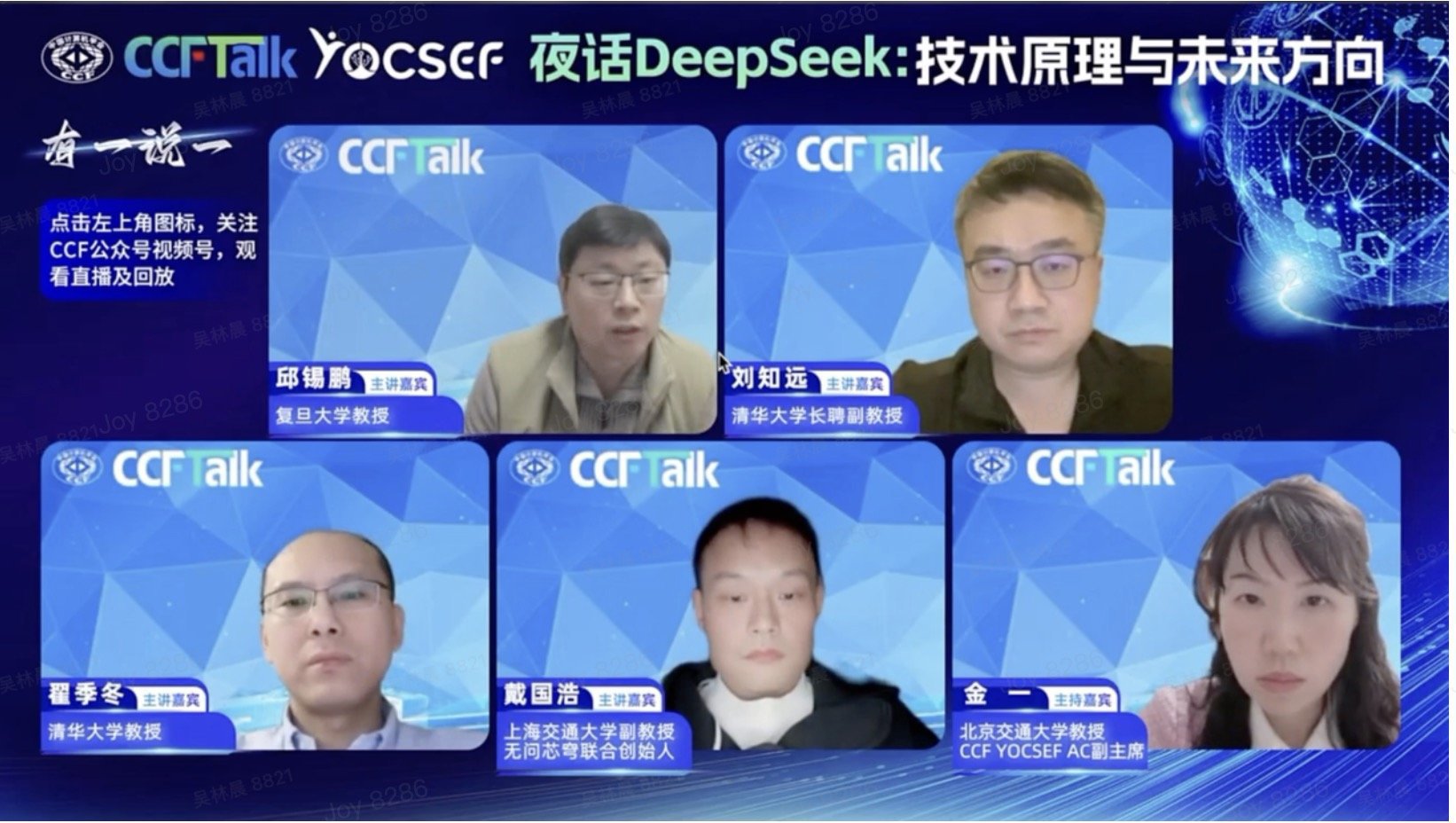 刘知远详解DeepSeek出圈背后的逻辑：自身算法的创新以及OpenAI的傲慢_新浪财经_新浪网