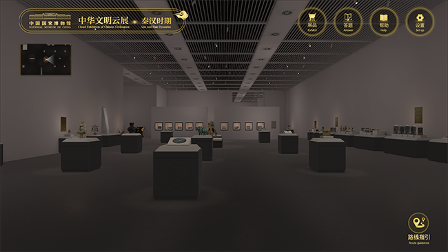 图7-中国国家博物馆中华文明云展
