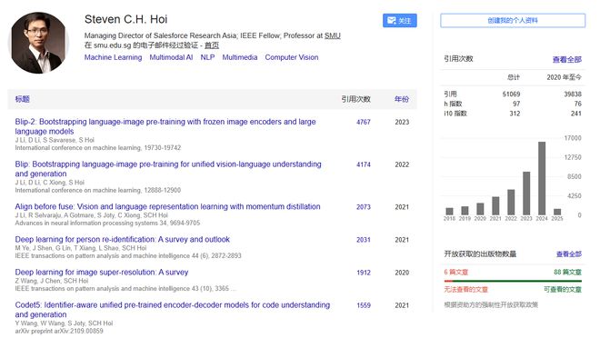 谷歌学术网站截图