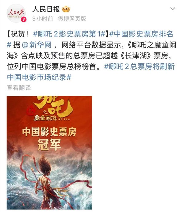 图片来源于微博