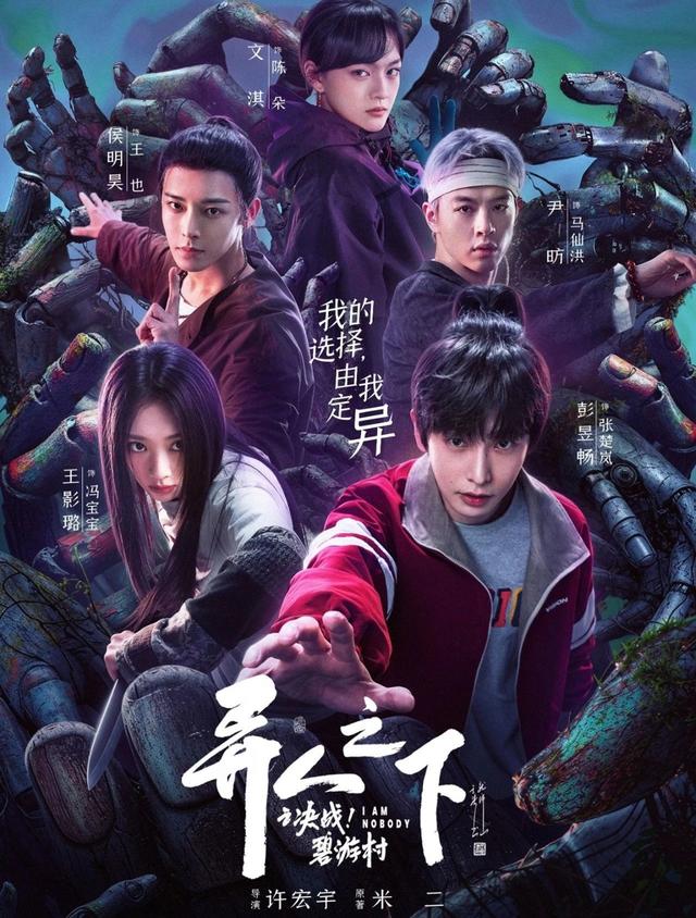 创下漫改剧最高开分纪录,播放量却惨淡,《异人之下2》究竟好看吗?|异人之下2_新浪财经_新浪网