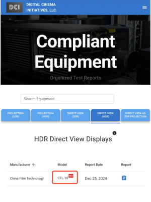 图为中影CINITY LED通过DCI CTP1.4.1认证公告