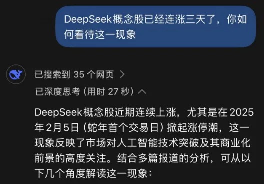 大众说法厅㊳DeepSeek写论文是否违法？ AI作品的法律边界在哪里？_今日头条_开云体育大众网