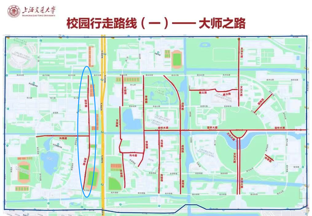上海交大闵行校区内的“旭华路”