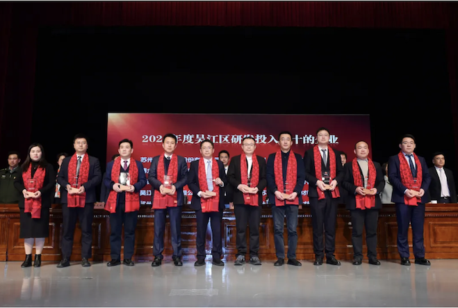 2024年度吴江区研发投入前十的企业