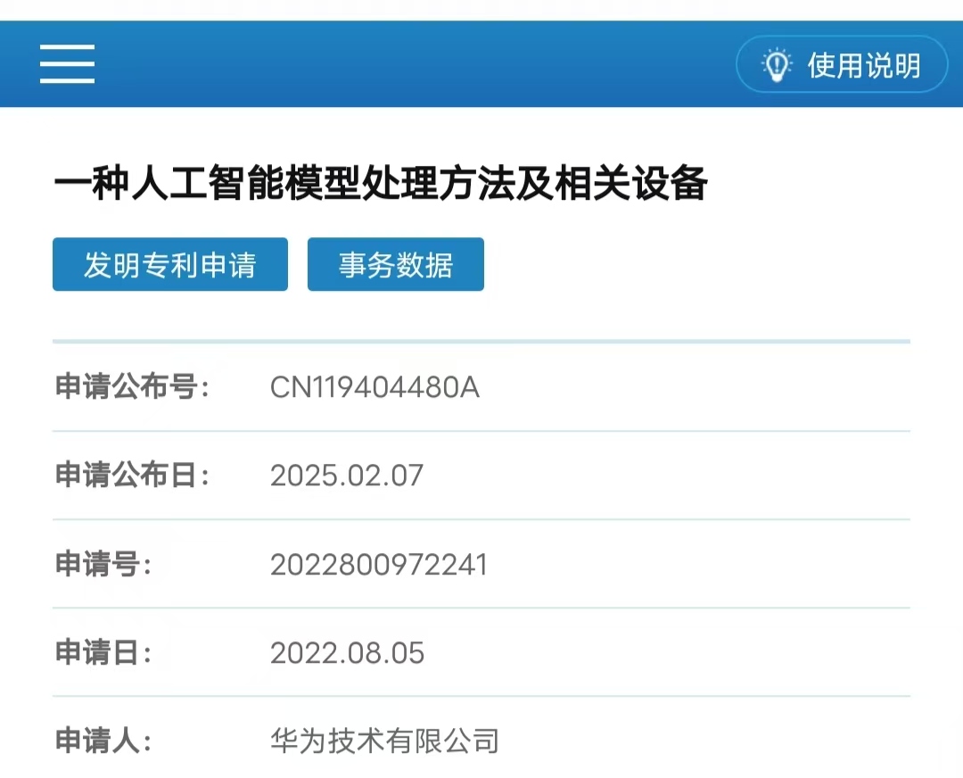 来源：国家知识产权局公告