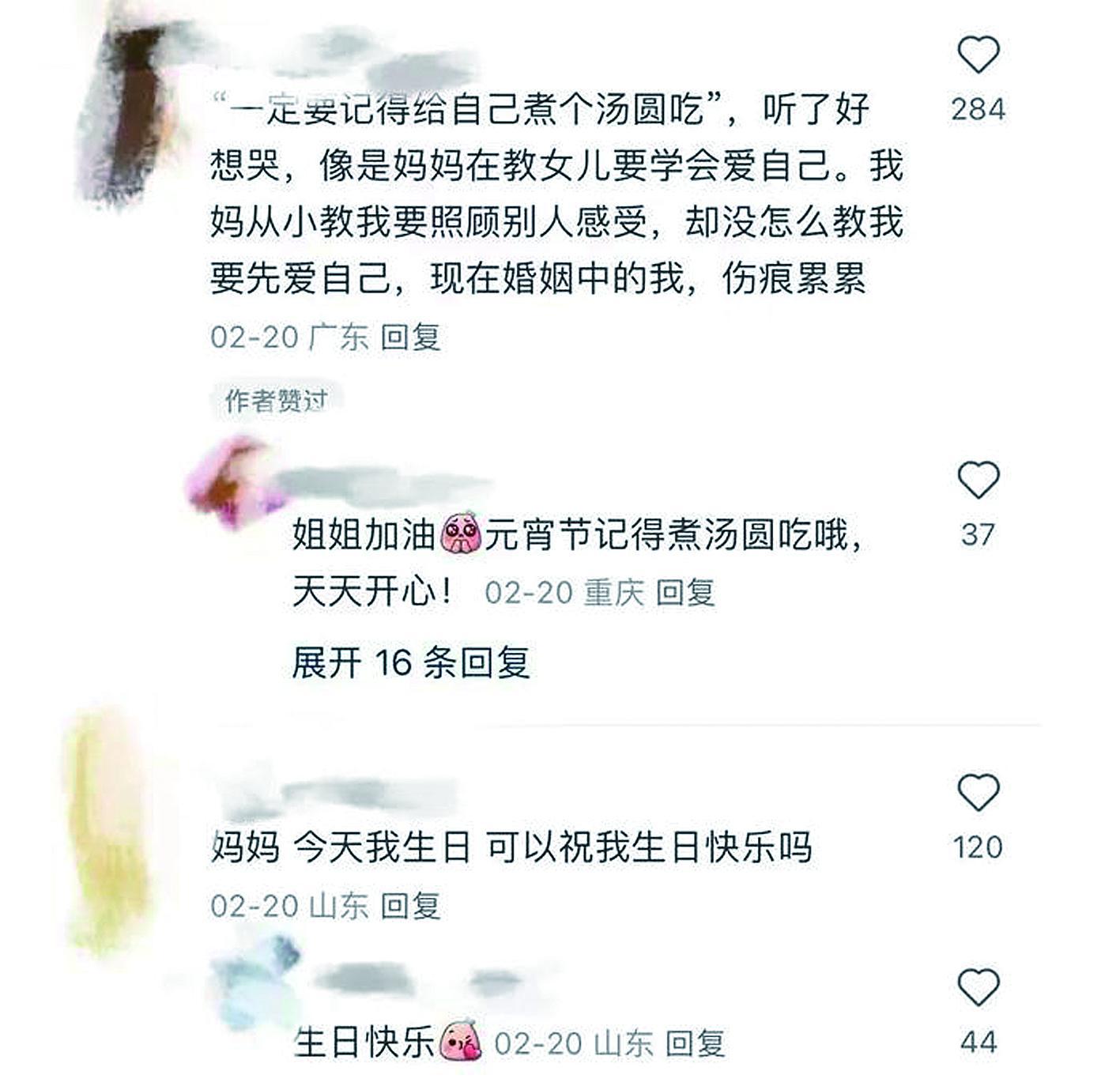 年轻人与 “电子亲人”互动