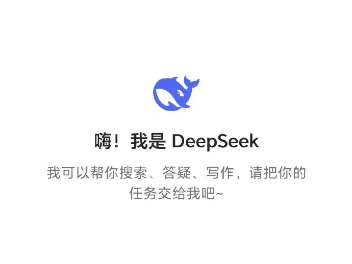 开云APP下载deepseek官方最新版