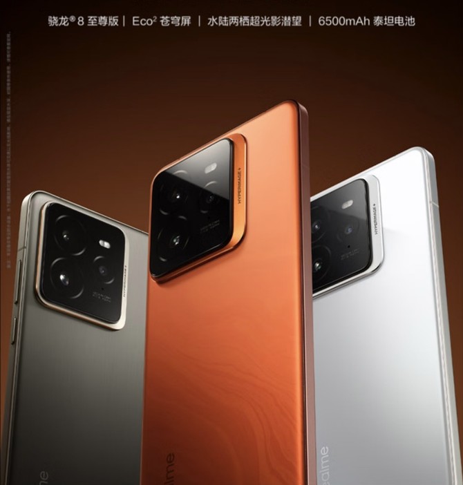 配图：真我GT7 Pro