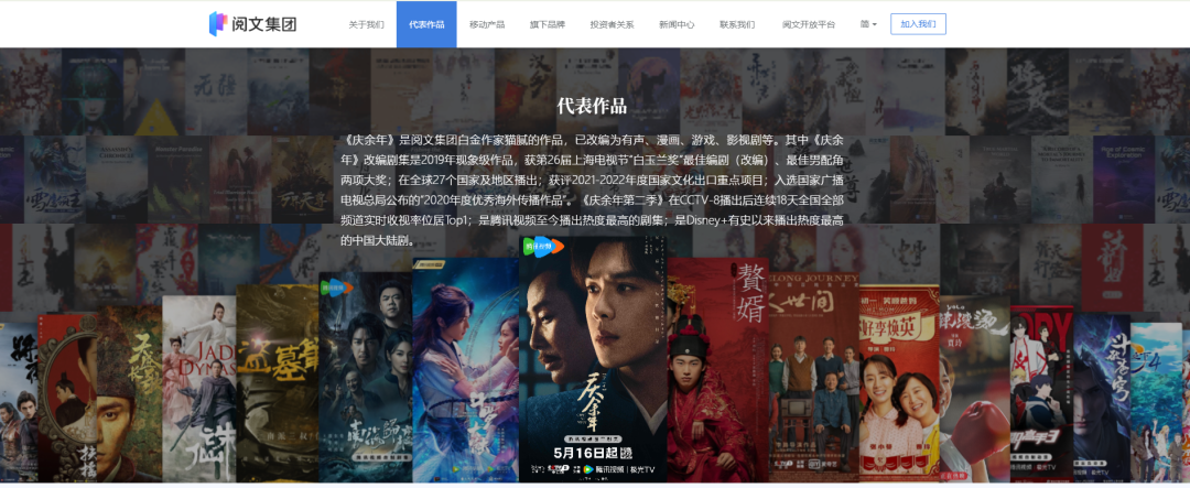 图片来源：阅文集团官网