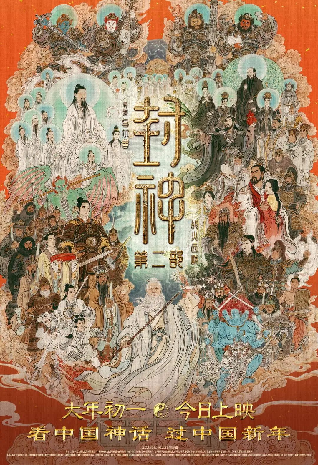 《封神第二部》殷郊三头六臂法相形态被吐槽，导演乌尔善回应：未来会做得更有质感|封神第二部_新浪财经_新浪网