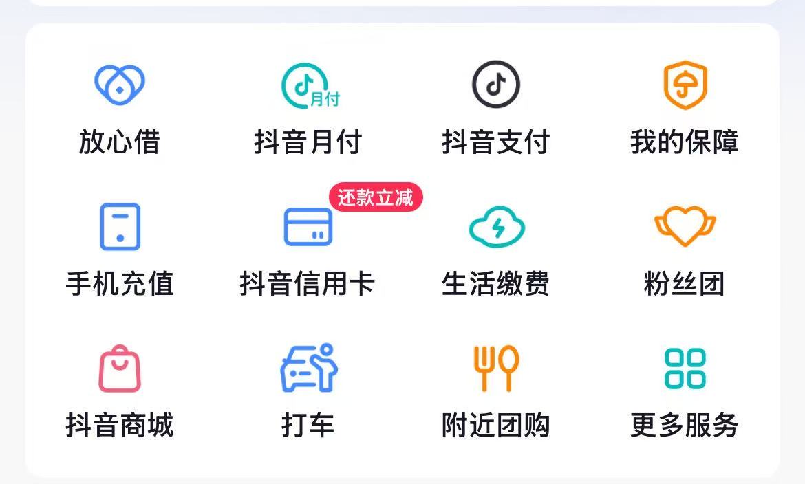 图片来源：抖音App截图