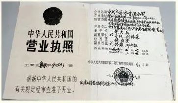 成速即的营业牌照