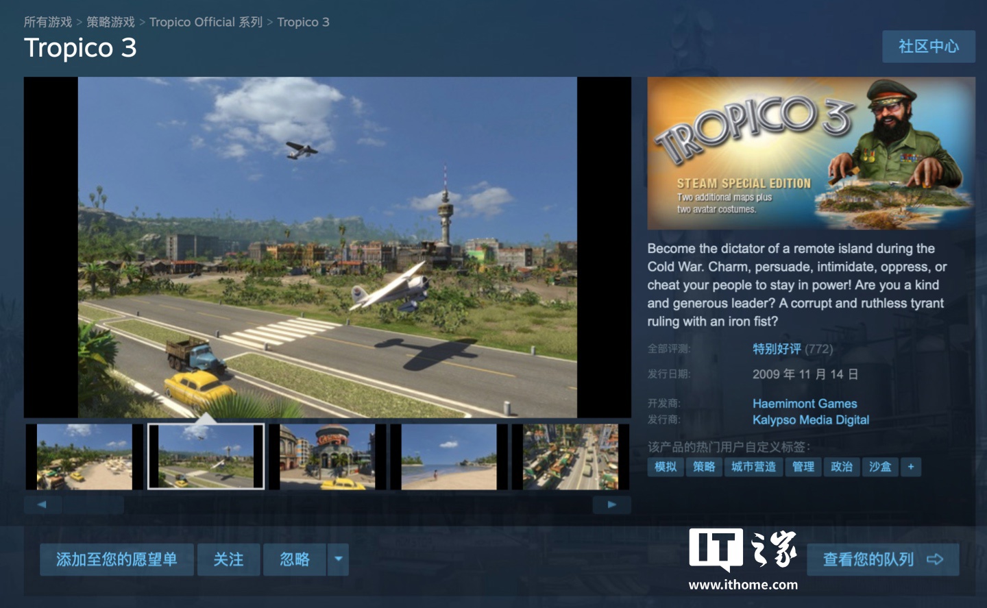 ▲ 游戏《海岛大亨 3》