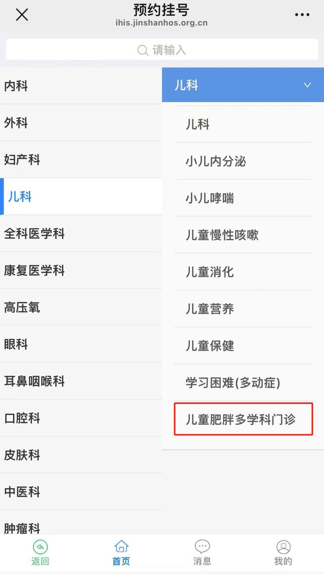 北京儿科医院:守护儿童健康成长的堡垒