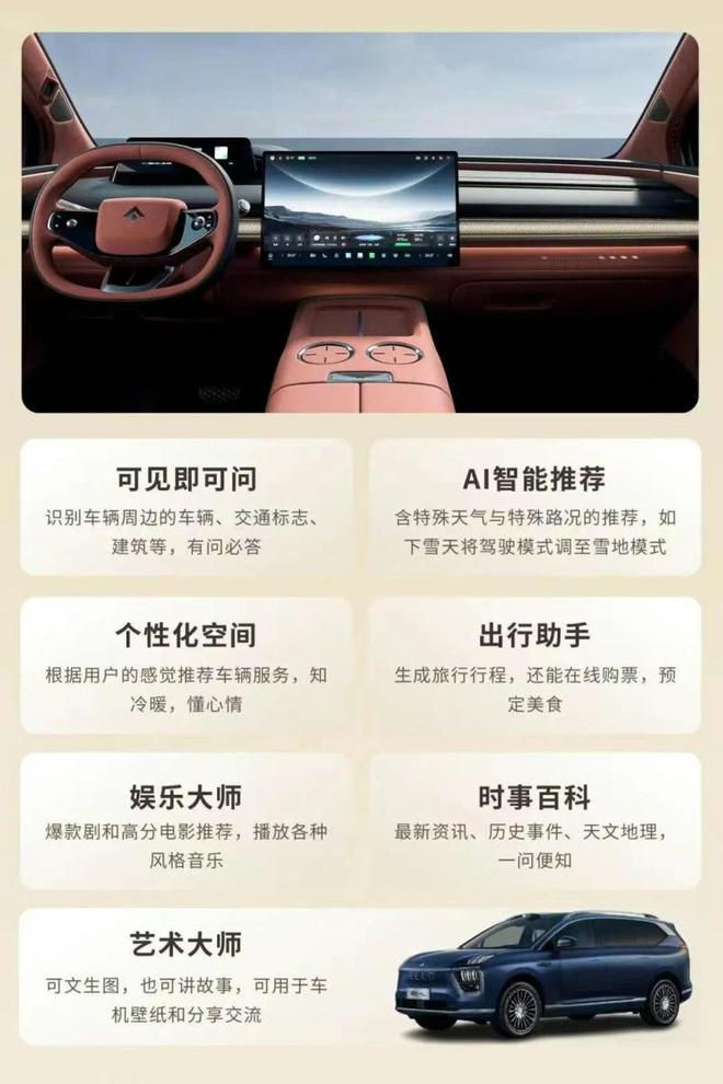 广汽昊铂HL智能座舱 图片来源：广汽集团微信公号