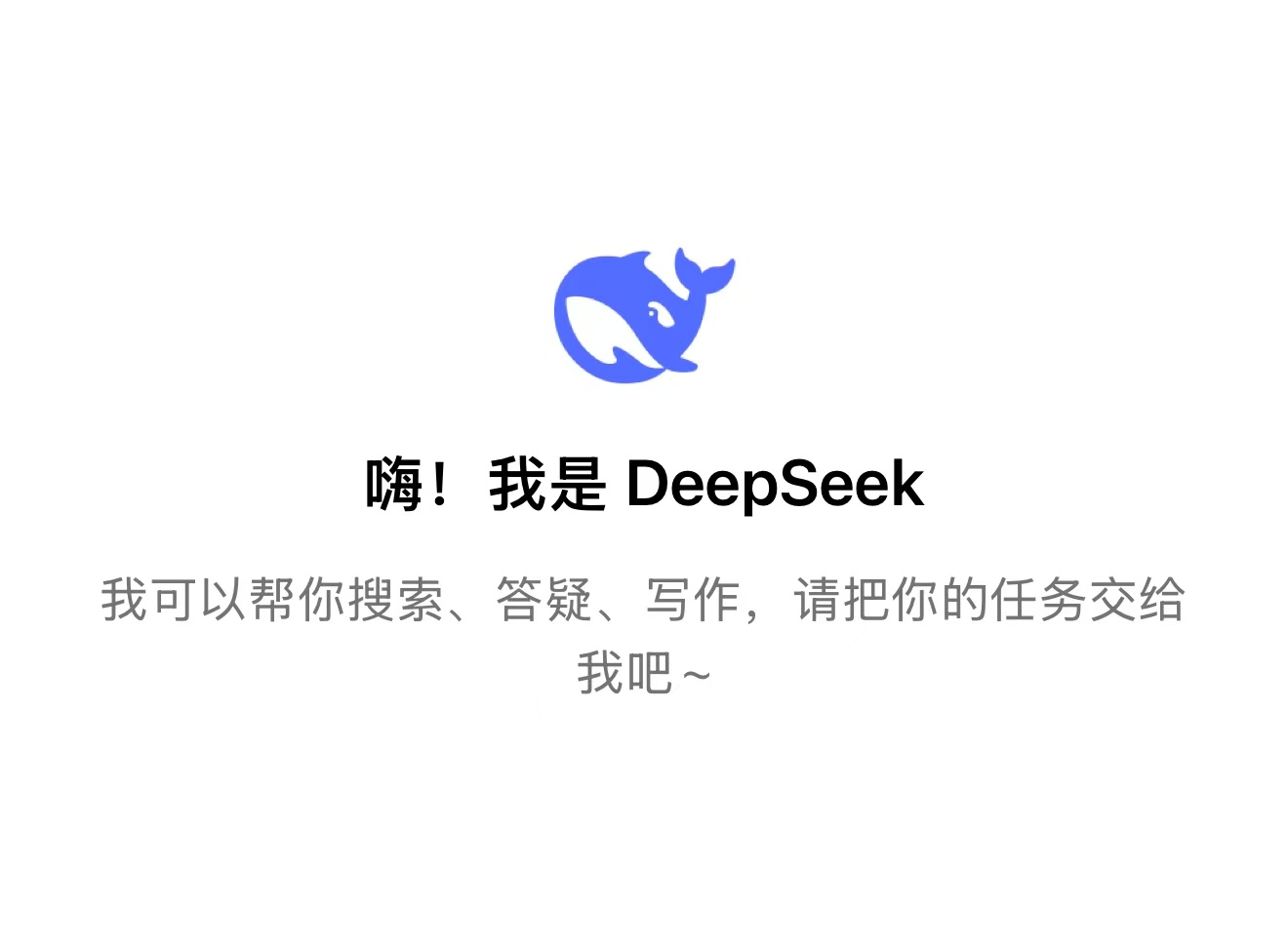多家互联网企业宣布接入DeepSeek，掀起AI生态“抢滩登陆战”