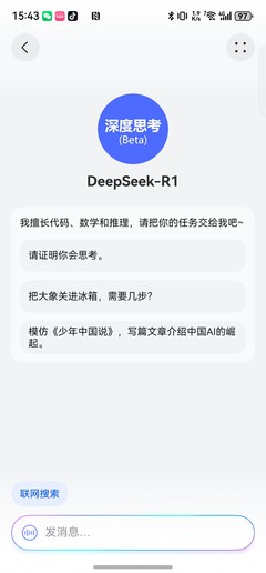 让本地的 De开云体育官方epSeek 开启联网功能