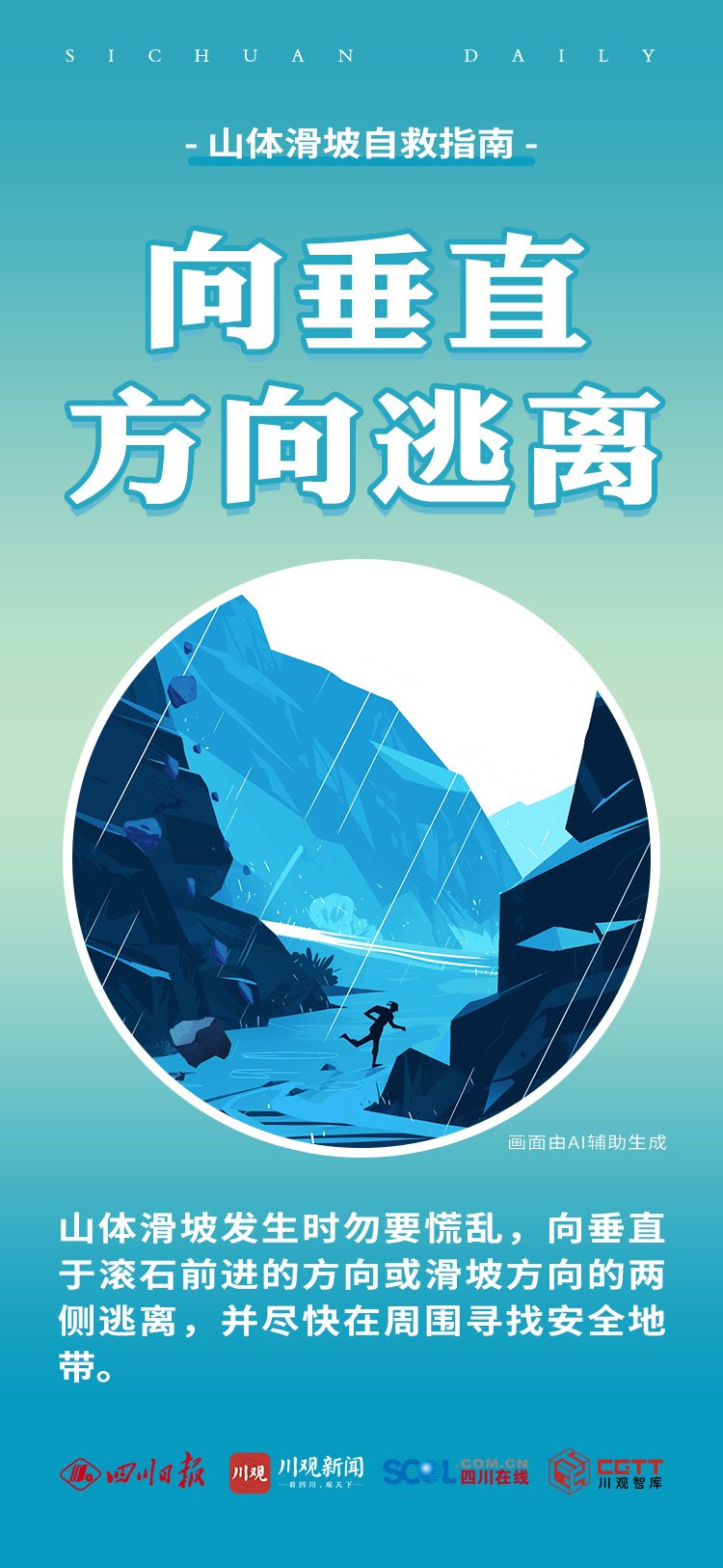 文案来源：中华人民共和国应急管理部网站