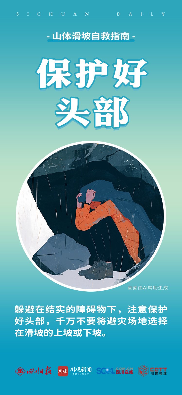 文案来源：中华人民共和国应急管理部网站