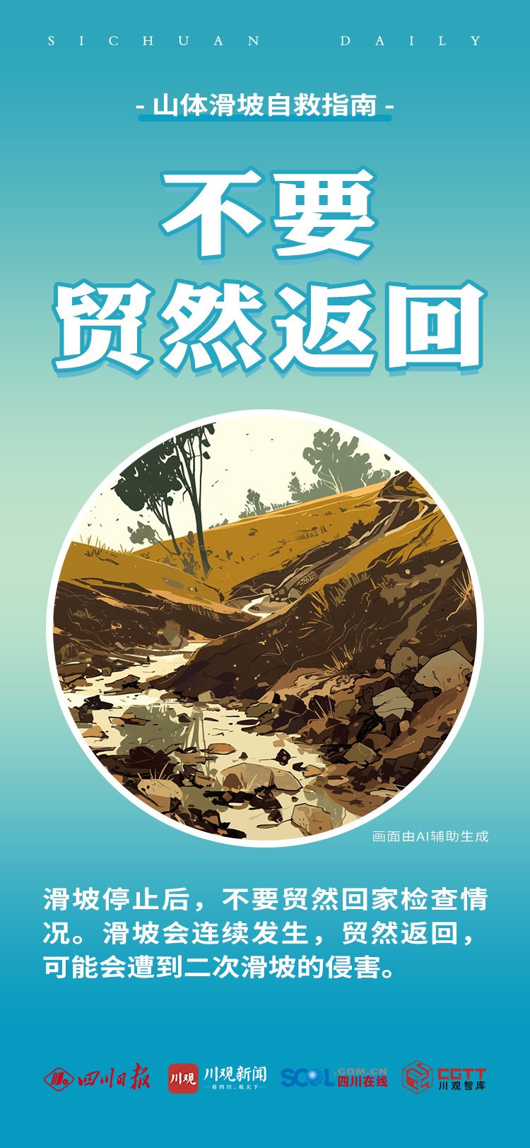 文案来源：中华人民共和国应急管理部网站