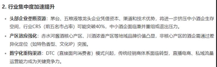 DeepSeek截图（点击图片可以在我们的微信文章中查看AI回答全文）