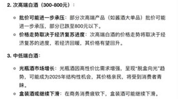 Kimi截图（点击图片可以在我们的微信文章中查看AI回答全文）