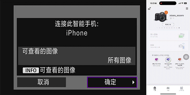 使用相机与手机连接并传输照片