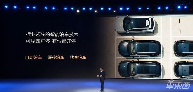 ▲比亚迪智能泊车技术
