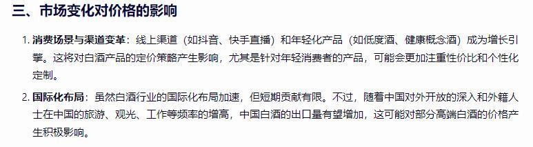 文心一言截图（点击图片可以在我们的微信文章中查看AI回答全文）