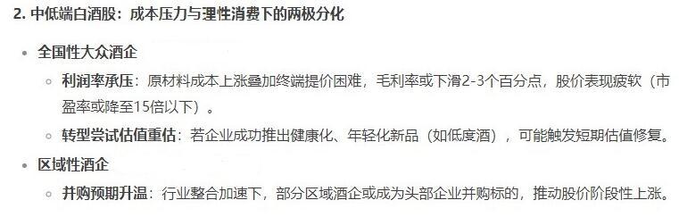 DeepSeek截图（点击图片可以在我们的微信文章中查看AI回答全文）