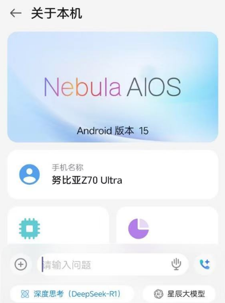 图源：努比亚手机