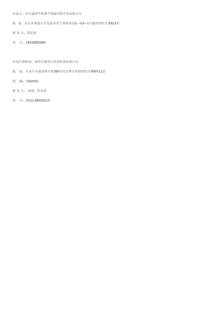 第19届钒产业发展论坛暨钒电池储能大会，点击 第19届钒产业发展论坛暨钒电池储能大会 查看更多。